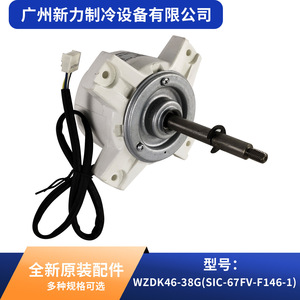 Nidec Wzdk46-38g <b>Dc</b> Brushless <b>Motor</b> 46w Dc310v For Central Air Conditioner Parts - Product Image 4