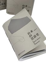 Livre personnalisé avec reliure à cheval, couverture souple et plastification sécurisée pour une finition professionnelle. Options personnalisées disponibles pour le papier