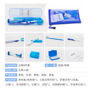 Kit de Cuidado Bucal Ortodóntico, Set de Regalo de 8 Piezas para Clínica Dental con Cera, Cepillo de Dientes, Hilo Dental y Espejo para Adultos - Product Image 2