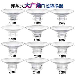 Convertidor de Boquilla para Extractor de Leche Materna M5, 21 mm, Silicona Cónica, Libre de BPA, Accesorio Compatible - Product Image 2