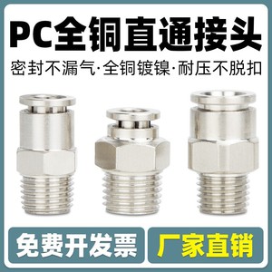 Qingze <b>Quick</b> Coupler 8mm Pneumatic Straight Through <b>Connector</b> Copper Material - Product Image 4