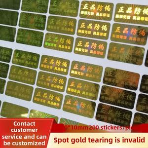 Etiqueta Adhesiva Desechable de PVC con Marcado Láser Anti-Falsificación, Etiqueta de Seguridad a Prueba de Manipulación, Etiqueta de Anulación para Tabaco y Alcohol, LOGO Personalizable - Product Image 6