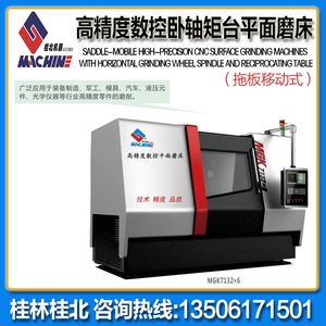 Rectificadora de Superficies Horizontal de Tipo Deslizante Guilin Guibei M71306/T con Rodamientos de Precisión CNC - Product Image 5