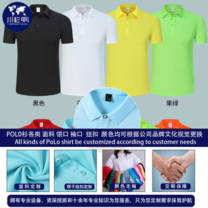 Quick Dry Solid Color Polyester <b>Polo</b> Shirt For Daily Wear And Sports Training - Product Image 5