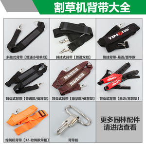 Accesorios universales para cortacésped: Desbrozadora de setos 32, Cortasetos, Desbrozadora de mochila de montaje lateral, Cortacéspedes de doble y simple hombro - Product Image 5