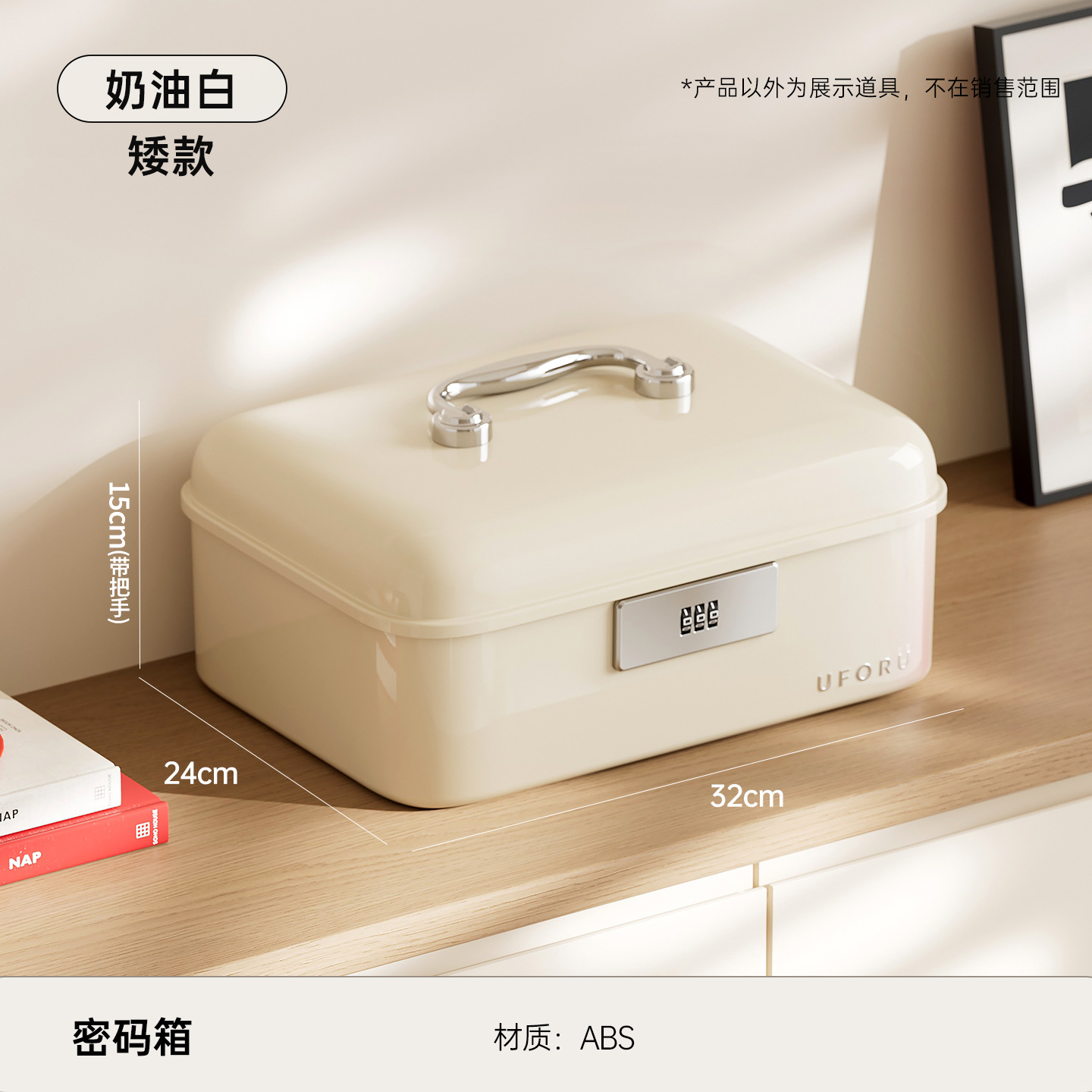 Combination lock box (short version) - Cream white