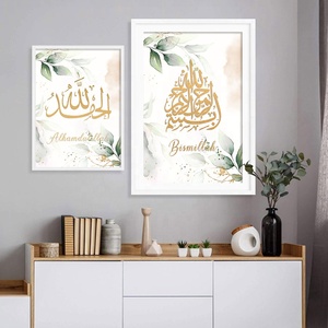 Quadri su Tela Moderni Nordici con Calligrafia Araba Islamica Bismillah Stampe Artistiche Islam Quadri su Tela Decorazioni <span class=keywords><strong>Ramadan</strong></span> Arredamento Casa Musulmana - Product Image 3