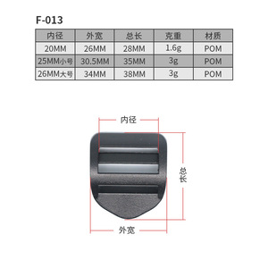 หัวเข็มขัด F-013 ขนาด 20 มม. 25 มม. 26 มม. วัสดุ POM ปรับได้ สำหรับกระเป๋า เป้สะพายหลังกลางแจ้ง ใช้สำหรับเดินทางไปโรงเรียน - Product Image 1