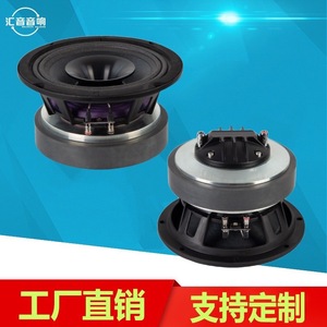 Huiyin Factory 6.5-Inch Coaxial <b>Speaker</b> Full-Range Mid-Bass For Retrofit Upgrade <b>External</b> Magnetic Type - Product Image 2