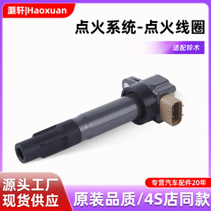 Bobina de Encendido 33400-51K00 para Suzuki, Repuesto Automotriz - Product Image 5