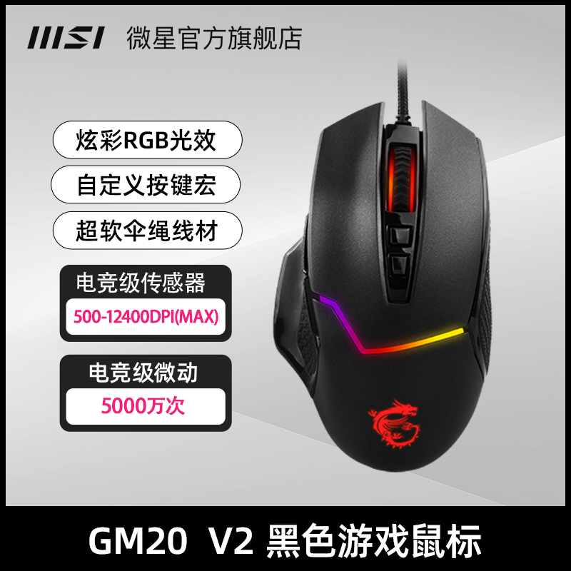 [คมดำ] gm20 V2ดำ