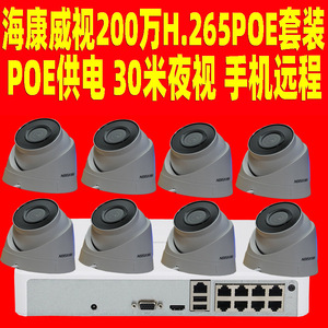   Caméra Dôme 2MP PoE Système de Surveillance Intérieur Vision Nocturne - Product Image 4