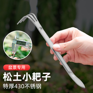 Rastrillo para bonsái Cpai 430, herramienta para aflojar la tierra de acero inoxidable engrosado para entusiastas del jardinería - Product Image 1