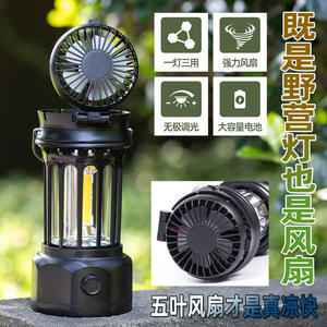 Jd Camping <b>Lantern</b> Led Rechargeable With Fan 90 Degree Foldable Design Warm White Light For <b>Outdoor</b> Use - Product Image 5