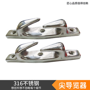 ลูกกลิ้งนำทางเรือสแตนเลส 316 ซ้ายขวา อะไหล่ฮาร์ดแวร์เรือ - Product Image 5