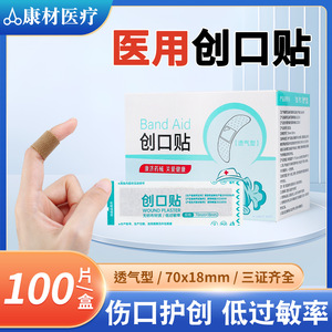 Pansement auto-adhésif respirant Kangji 70x18mm 100 pièces pour soins des plaies - Product Image 5