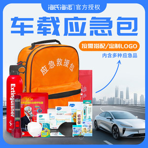 Trousse de premiers secours d'urgence Haier en tissu Oxford, sac de sauvetage portable pour véhicule - Product Image 2