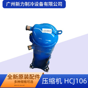 คอมเพรสเซอร์ Hcj106 รุ่นดั้งเดิม ใช้สารทำความเย็น R410A สำหรับห้องเย็น พร้อมมอเตอร์และชิ้นส่วนหลัก - Product Image 4