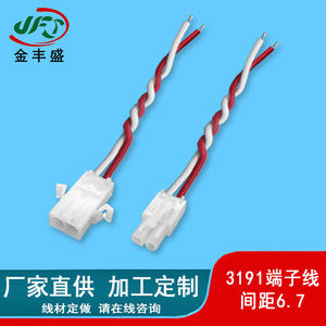 3191 Terminal Wire Harness 500mm PVC Insulated Tinned Copper Fan Terminal For Automotive Electric Vehicle Wiring - Product Image 3