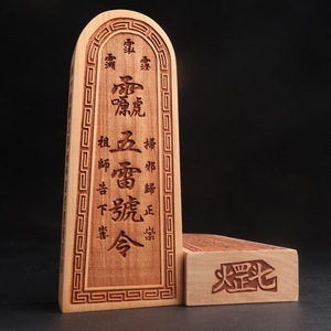 Jeton autoportant en bois de pêcher Five Thunder Command, artisanat naturel, objet d'art de collection - Product Image 1
