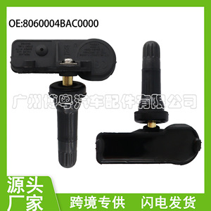 GAC Trumpchi <b>TPMS</b> Sensor 8060004BAC0000 External 433MHz For GA5 2013-2014 - Product Image 5