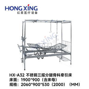Cama Médica de Acero Inoxidable Hong Xing HX-A32 con Patas Triangulares y Elevación Manual para Tracción de Espalda, Cama de Hospital para Enfermería - Product Image 3