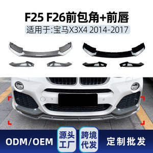 Amp Z Bmw X3 F25 X4 F26 Lci Front Lip Splitter Carbon Fiber Texture Matte Finish M Sport 2014-2017 - Product Image 5