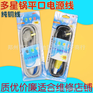 Huaxin Durable Oxygen-Free Copper Core 3*1.0mm Power Cord 1.5m Flat <b>Plug</b> for Electric Hot Pot Cooktop Parts - Product Image 3