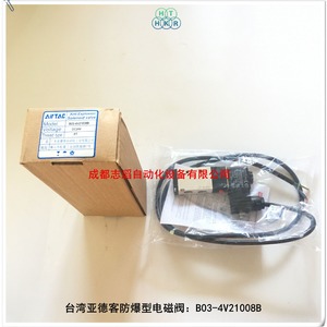 Válvula Solenoide Airtac B03-4V21008B DC 24V Antiexplosión para Control de Gas - Product Image 3
