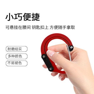 คาราบิเนอร์อลูมิเนียมอัลลอยด์แบบ D อเนกประสงค์ รับน้ำหนักได้ 35 กก. ปลดเร็ว สำหรับเดินป่า ตั้งแคมป์ และอุปกรณ์กลางแจ้ง - Product Image 4