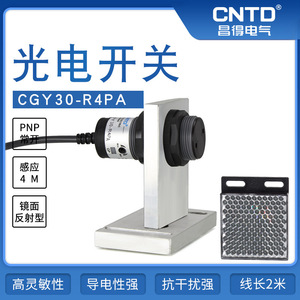 Interruptor Fotoeléctrico de Tres Cables Changde CNTD CGY30-RM4DPA, PNP Normalmente Abierto, M30, Reflectivo Especular, 10-30V4, Equipo Eléctrico - Product Image 5