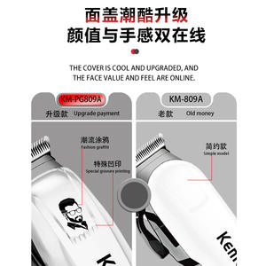 Tondeuse à cheveux électrique Kemei 20 cm professionnelle rechargeable avec écran LCD pour hommes - Product Image 2