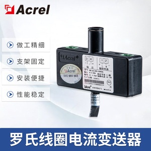 Acrel Br Rogowski Coil Current Transmitter 350mm 370mm 450mm 600mm Ac To Dc Signal Conversion For High Current Measurement - Product Image 5