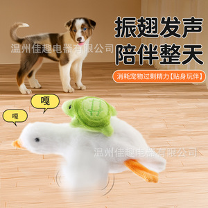 Jouets pour chats transfrontaliers, jouet électrique pour chat en forme d'oiseau vibrant, super amusant, avec son, simulation de chasse à l'oie pour l'auto-entretenement - Product Image 2