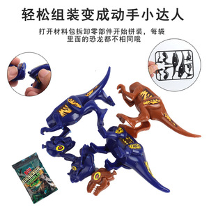 ของเล่นไดโนเสาร์เด็งเม่ยตี้ ไดโนเสาร์จิ๋วแบบประกอบสำเร็จในถุง สำหรับเด็ก ของเล่นเสริมพัฒนาการ จูราสสิค เวิลด์ อายุ 4-6 ปี - Product Image 3