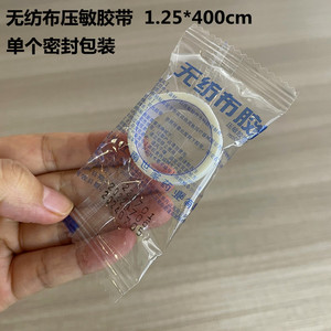 Pipal Tree Non-woven Adhesive Tape 1.25*400 Easy Tear For Eyelash Extensions Packaging Fixation - Product Image 5