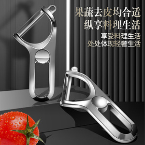 Multi Functional Zinc Alloy <b>Fruit</b> Peeler For Kitchen <b>Vegetable</b> And <b>Fruit</b> Skin Removal <b>Tool</b> - Product Image 1