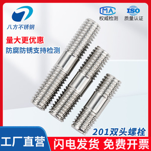 Eight Directions Double-Ended Bolt M3 M6 M8 M10 M24 Stainless Steel Threaded Rod Grade B Level 5.8 Communication Equipment - Product Image 4