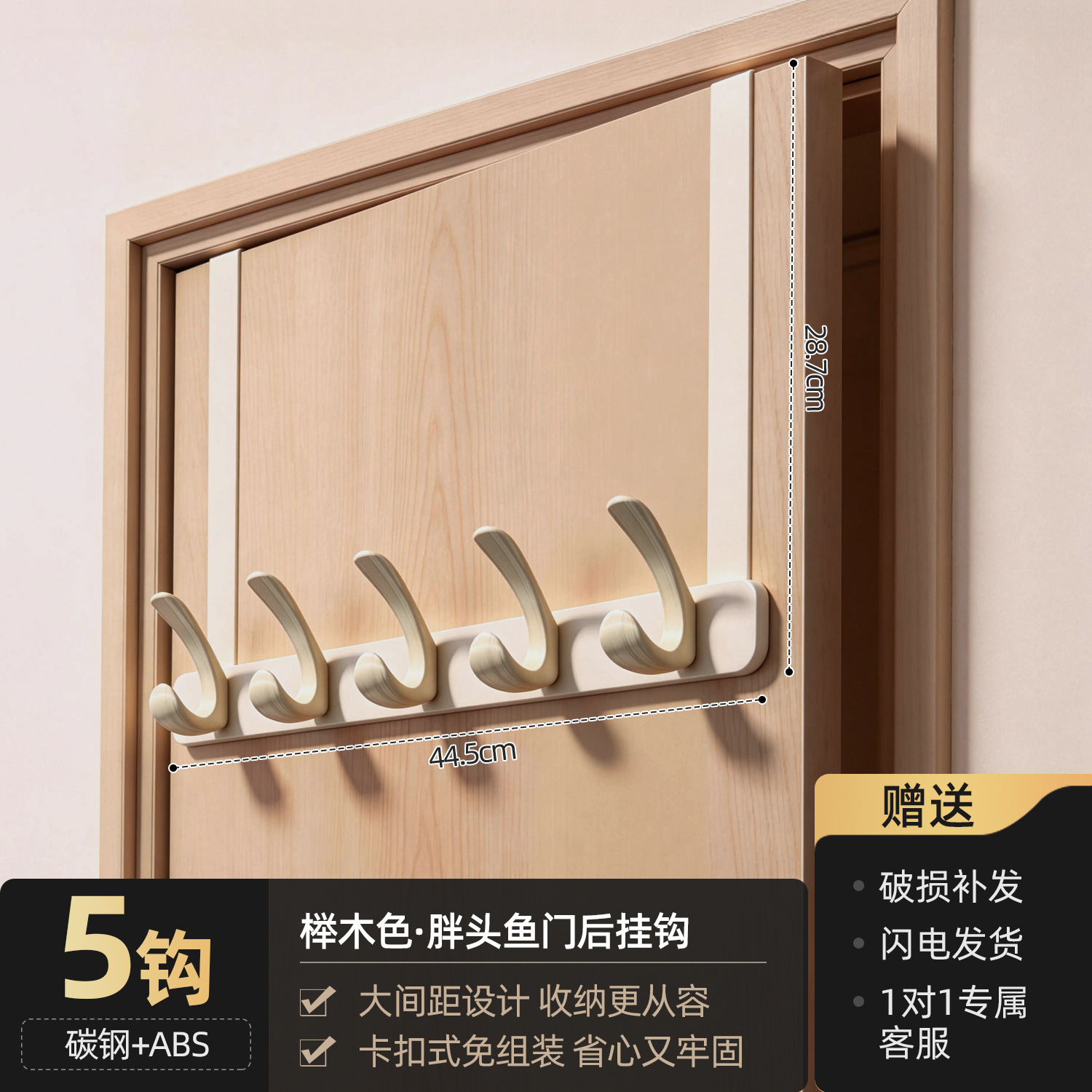5-hook hook for bighead carp - beech wood color