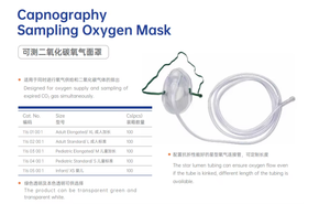 Capnographie Échantillonnage Masque à oxygène Alimentation simultanée d'<span class=keywords><strong>O2</strong></span> et échantillonnage de CO2 - Product Image 6