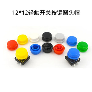 Tecla táctil universal de 12x12mm con carcasa de PPA para teclado mecánico - Product Image 2