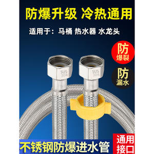 Mangueras Flexibles Trenzadas de Acero Inoxidable 304 para Entrada de Agua Fría y Caliente, Calentador de Agua de Alta Presión para Inodoro de 4 Puntos - Product Image 3