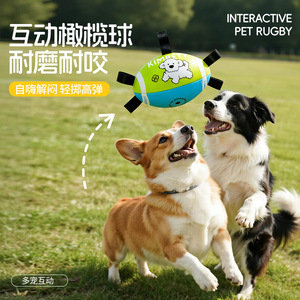 Pelota de rugby para perros de exterior, ideal para Border Collies, juguetes de exterior para autoentretenimiento, entrenamiento de fútbol canino, venta al por mayor transfronteriza - Product Image 4