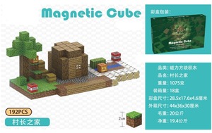 192pcs 1075g Square Cube Village Toy Building Block <strong>Sets</strong> - Product Image 4