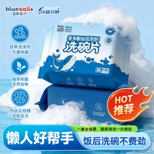 Feuilles de nettoyage pour vaisselle Blue Sail, 36 pièces, mousse nettoyante aux polyphénols du thé pour casseroles et poêles - Product Image 4