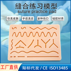 Coussinets d'entraînement en silicone pour la suture, pour étudiants en médecine, coussinets de suture de peau simulée, directement de la plateforme e-commerce. - Product Image 5