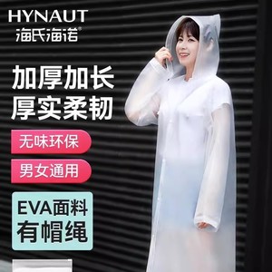 Imperméable jetable Haishi Hainuo, style long épaissi pour adulte, couvrant tout le corps, poncho de pluie portable grande taille pour homme et femme - Product Image 1