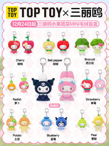 Caja de 6 Unidades al por Mayor, TOP TOY, Personajes de Sanrio, Serie de Frutas y Verduras, <span class=keywords><strong>Mini</strong></span> Peluches Colgantes, Caja Sorpresa Coleccionable para Regalo - Product Image 3
