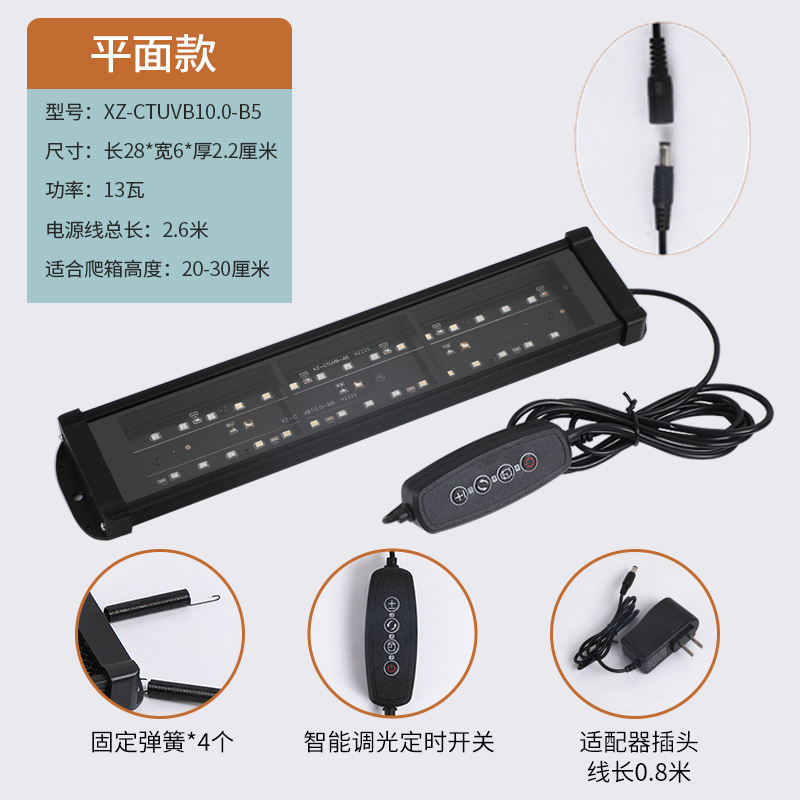 Longue bande UVB10 [style plat]