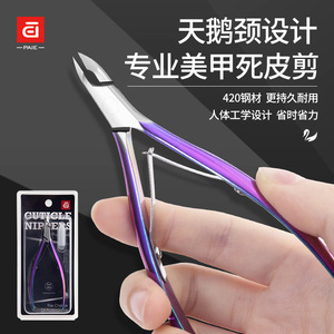 Cortacutículas, tijeras profesionales para manicura, cortaúñas, removedor de uñas de los pies, removedor de cutículas, removedor de uñas encarnadas. - Product Image 5